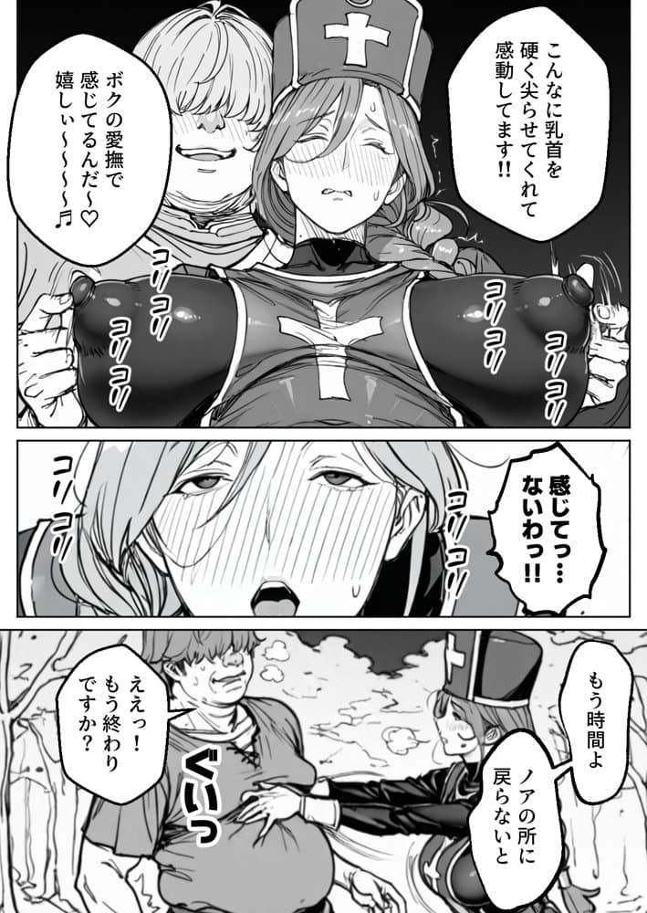 ボクがレベルアップしてる間に