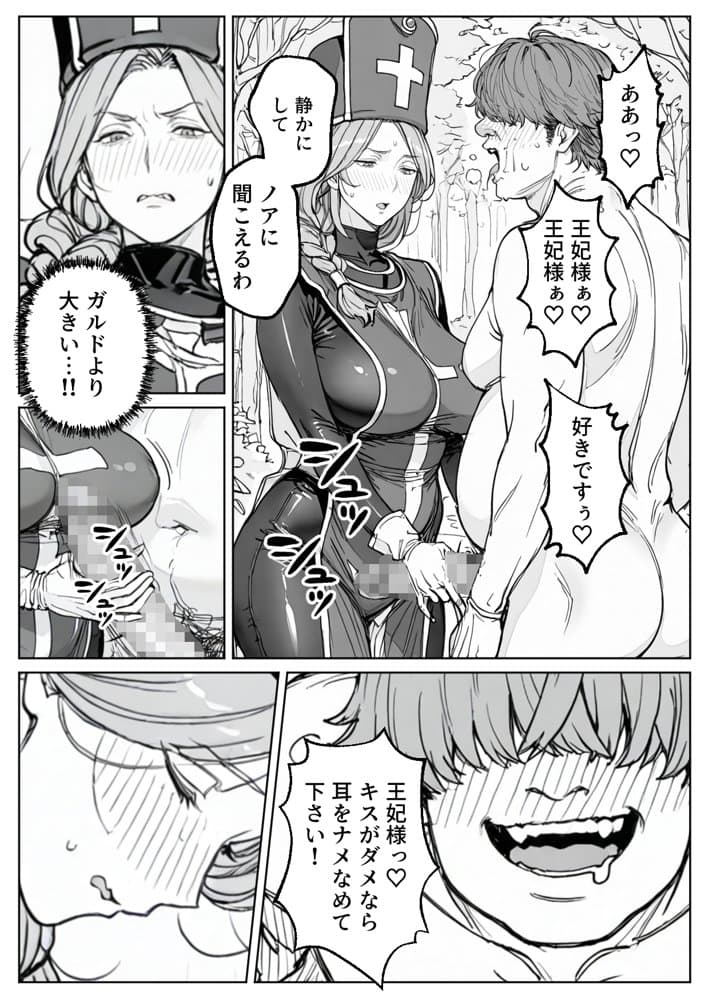 ボクがレベルアップしてる間に