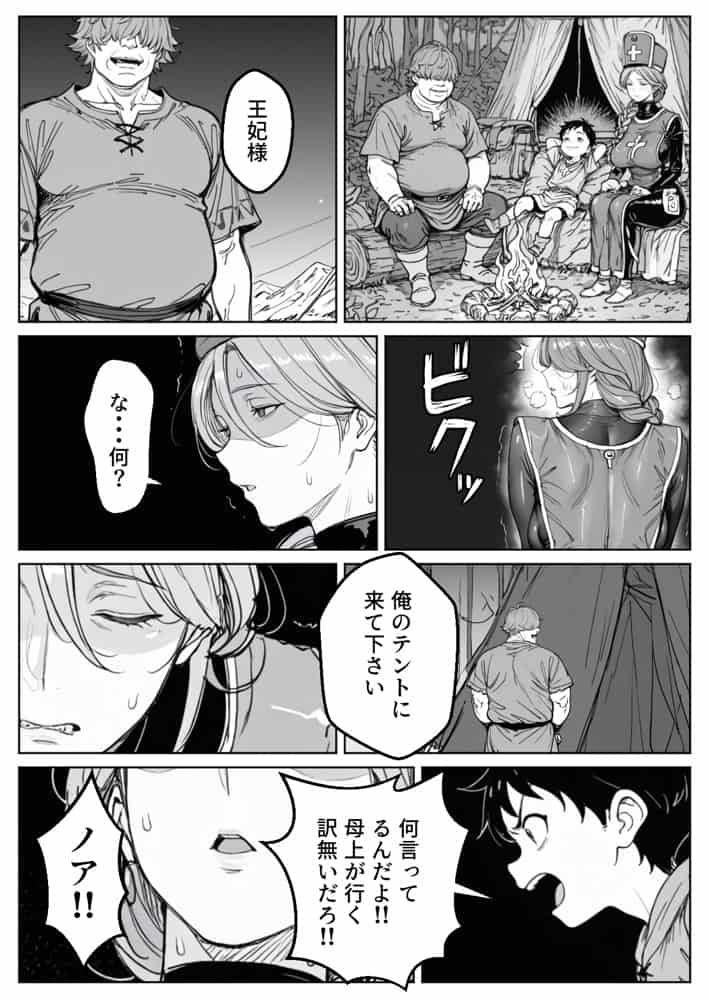ボクがレベルアップしてる間に