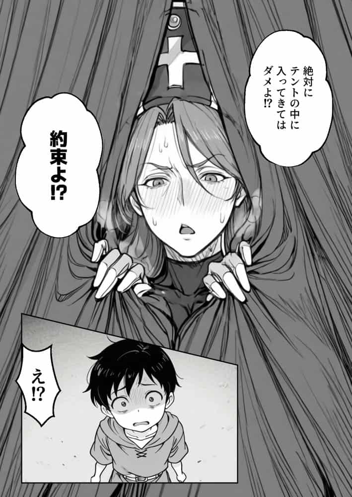 ボクがレベルアップしてる間に