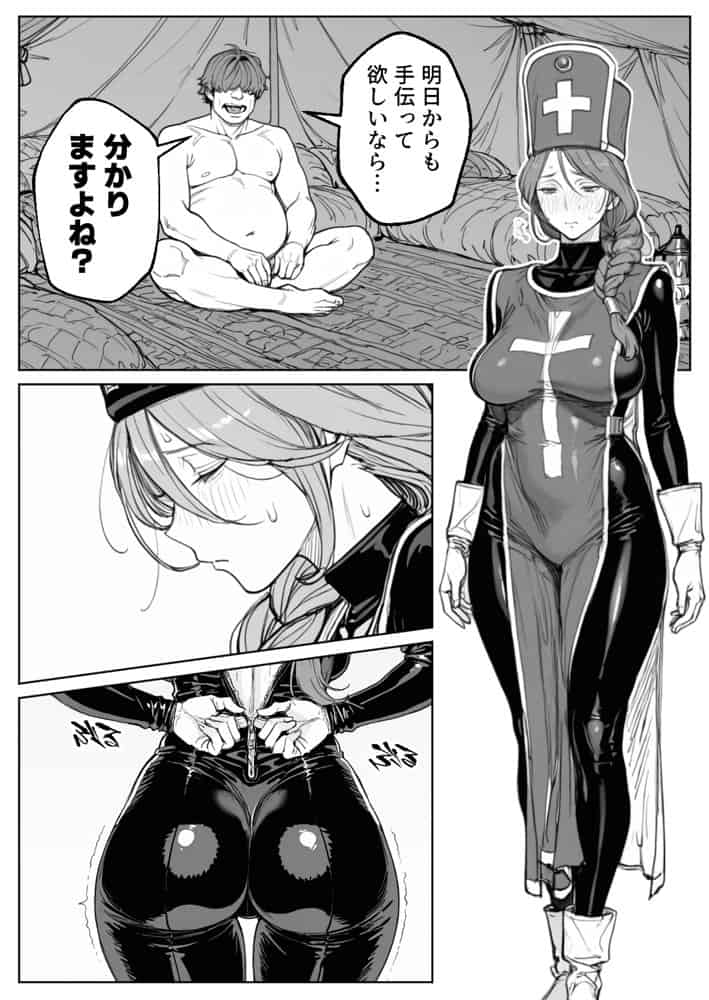 ボクがレベルアップしてる間に