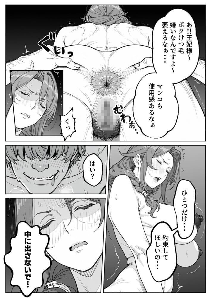 ボクがレベルアップしてる間に