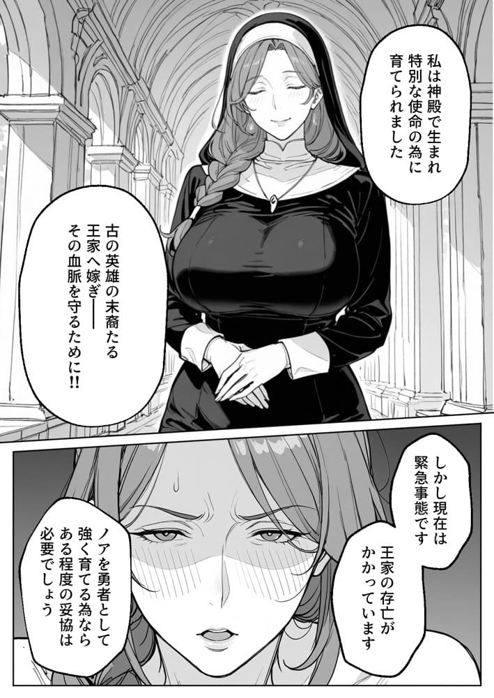ボクがレベルアップしてる間に