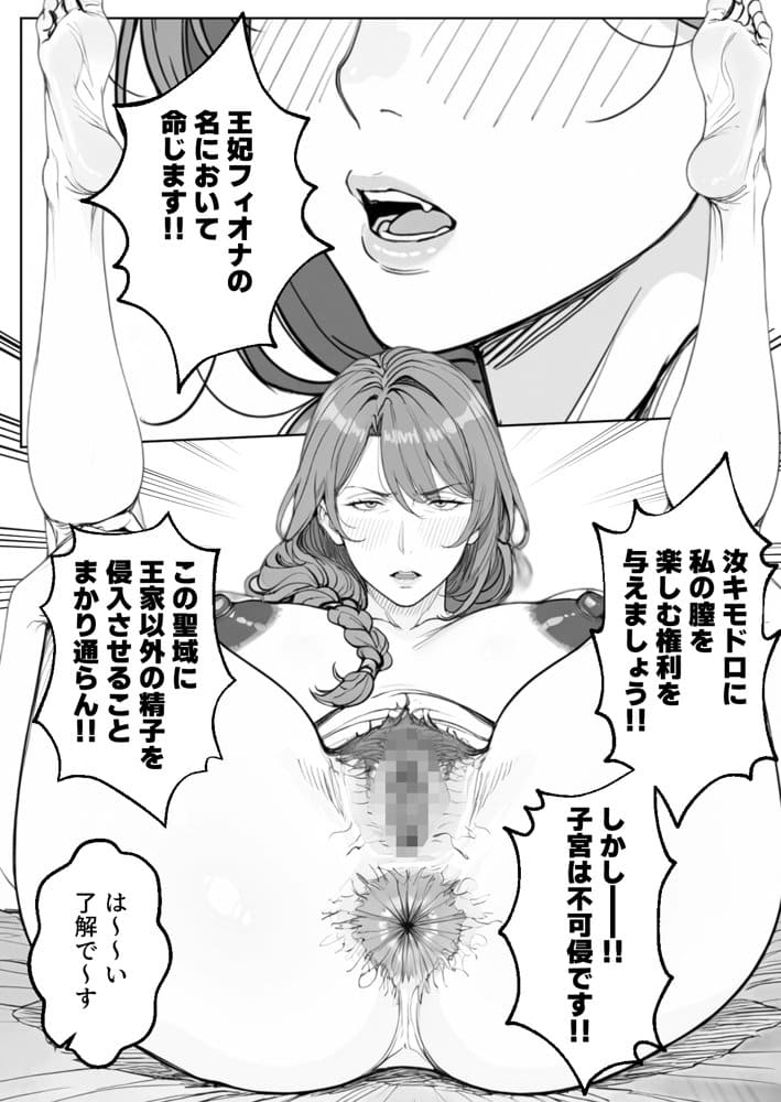 ボクがレベルアップしてる間に