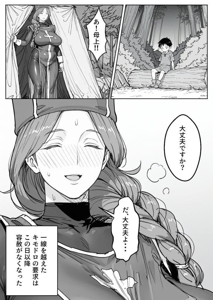 ボクがレベルアップしてる間に