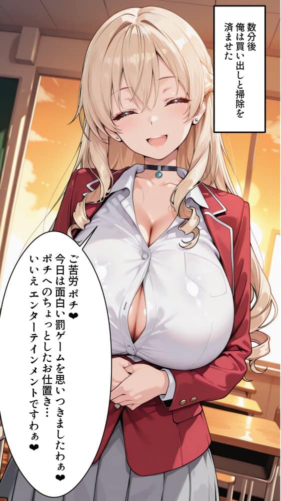 ギャル女王様を分からせ調教してプライドを完全崩壊させる話