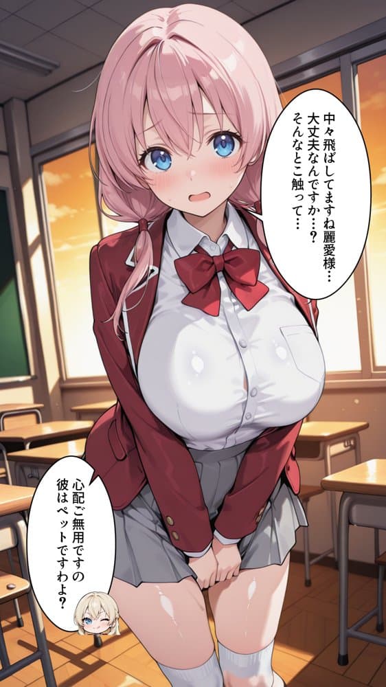 ギャル女王様を分からせ調教してプライドを完全崩壊させる話