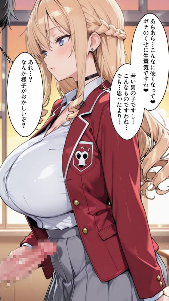 ギャル女王様を分からせ調教してプライドを完全崩壊させる話