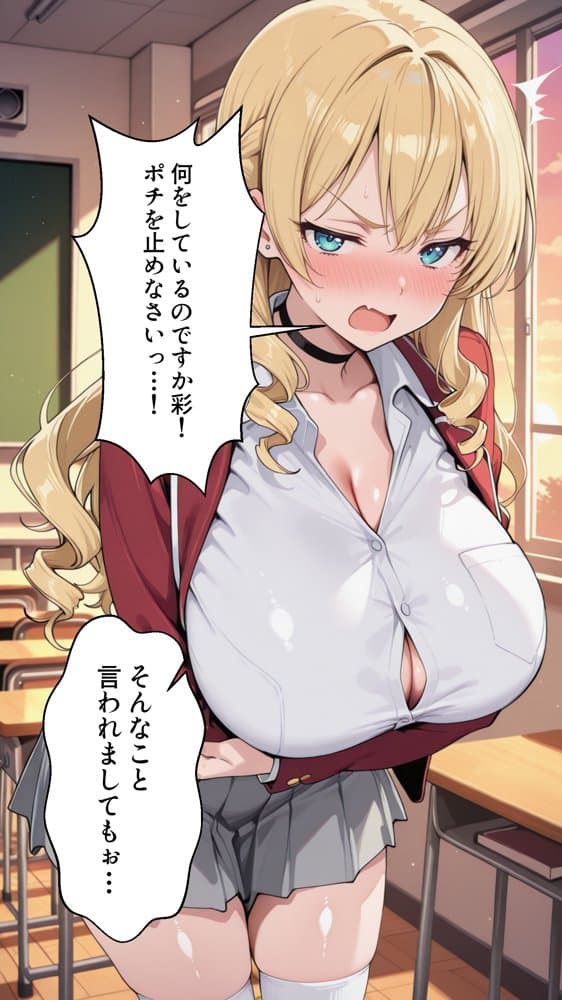 ギャル女王様を分からせ調教してプライドを完全崩壊させる話
