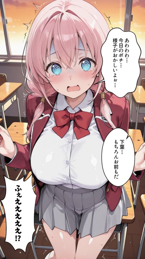 ギャル女王様を分からせ調教してプライドを完全崩壊させる話