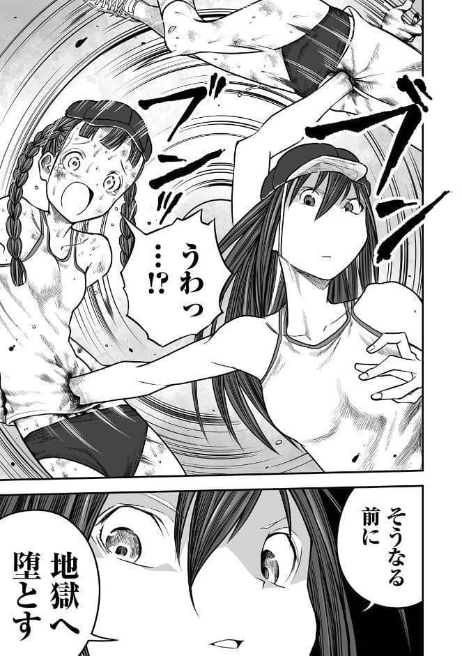 少女と少女と地獄絵図 後編