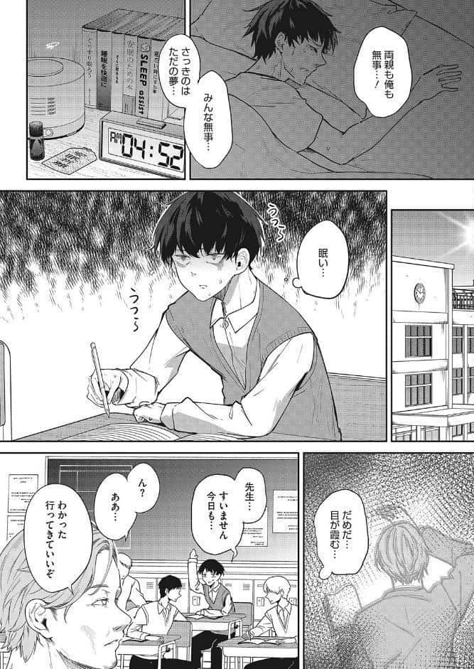 安眠のおとも