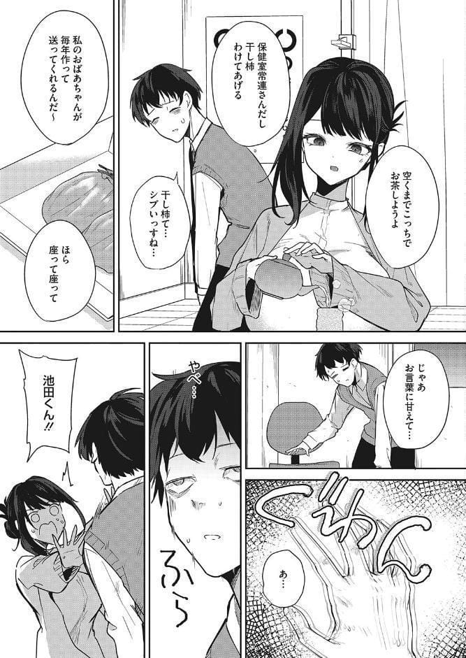 安眠のおとも