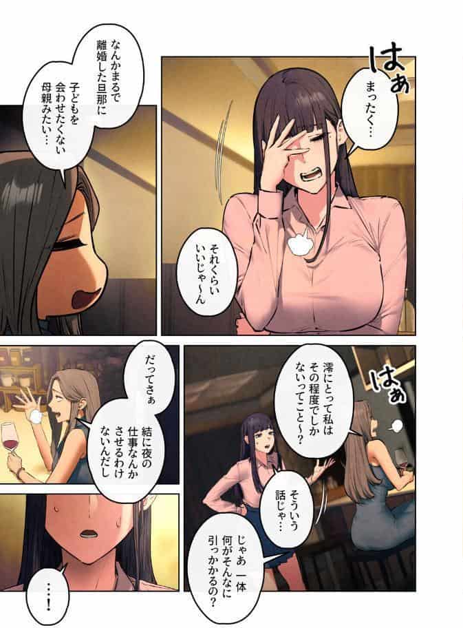 【フルカラー】モビーディック 〜VIPに捧ぐ大きな〇〇〜 30巻