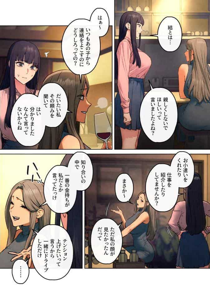 【フルカラー】モビーディック 〜VIPに捧ぐ大きな〇〇〜 30巻