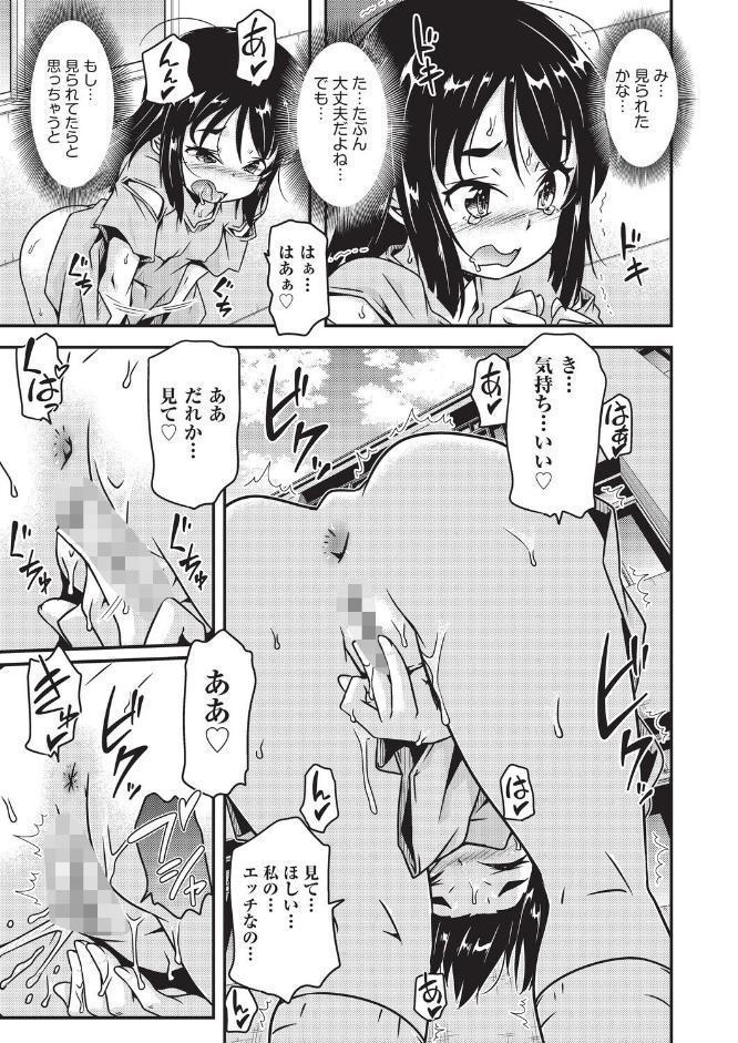 めばえてツルぱん