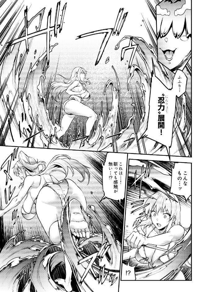 ギャル忍者 不忍メルは忍ばない 第3話 油断大敵！？スライム忍者