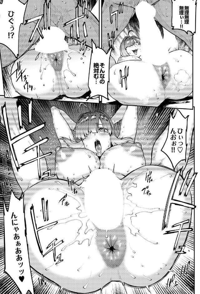 ギャル忍者 不忍メルは忍ばない 第3話 油断大敵！？スライム忍者