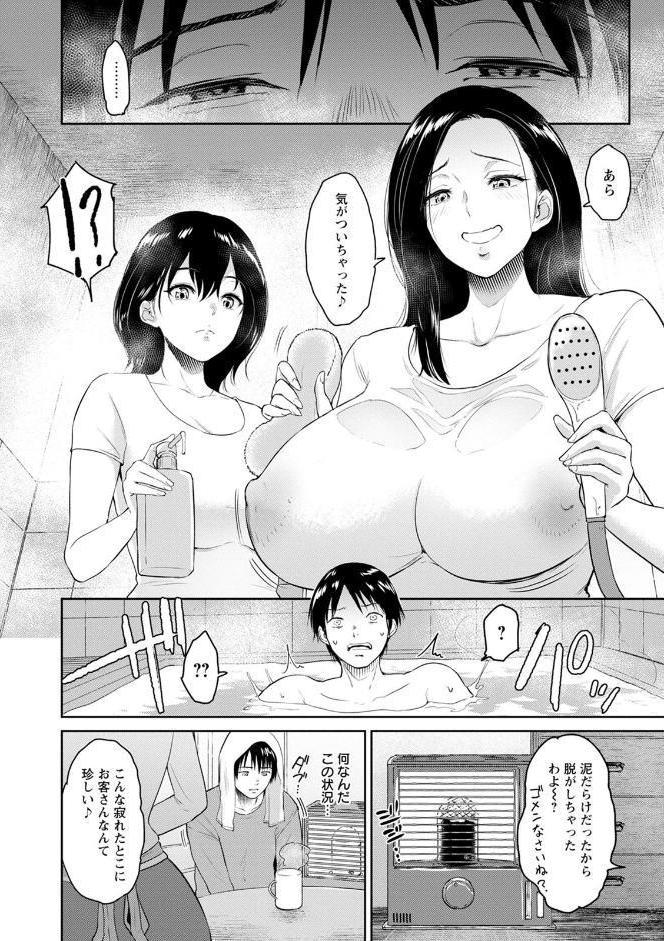 交わりの宿