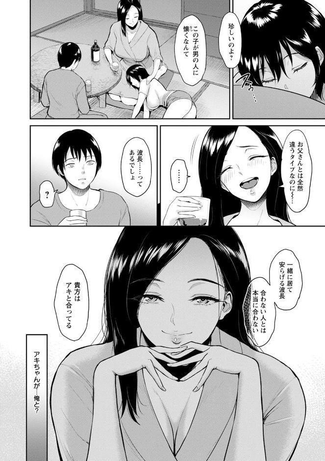 交わりの宿
