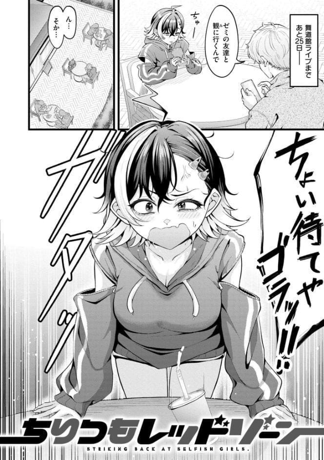 初恋にとろけて