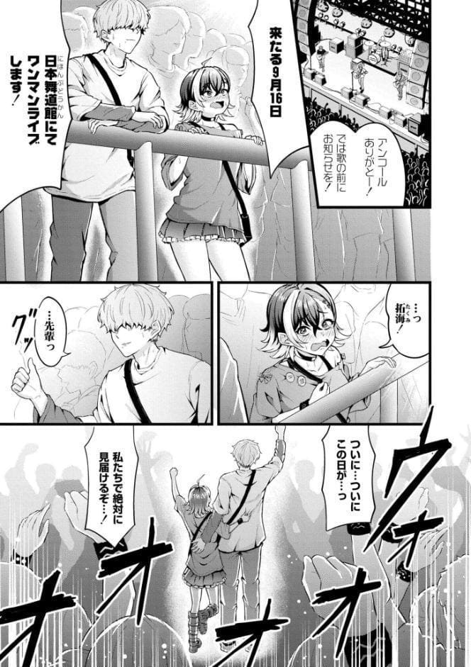 初恋にとろけて