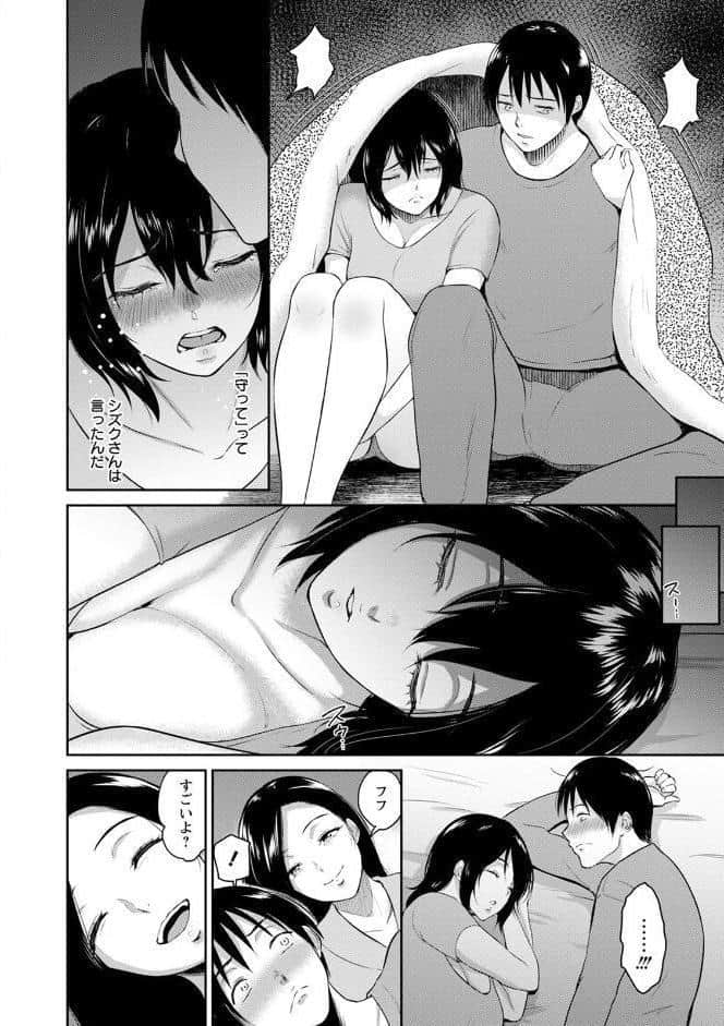 交わりの宿