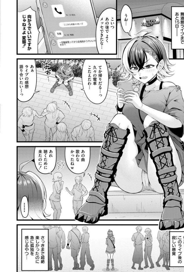 初恋にとろけて