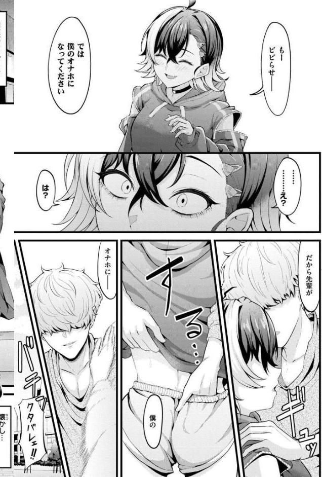 初恋にとろけて