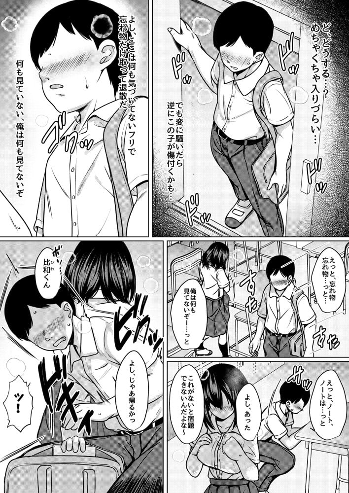 クラスの巨乳地味子の放課後オナニーに遭遇したら性処理しあう関係になった話