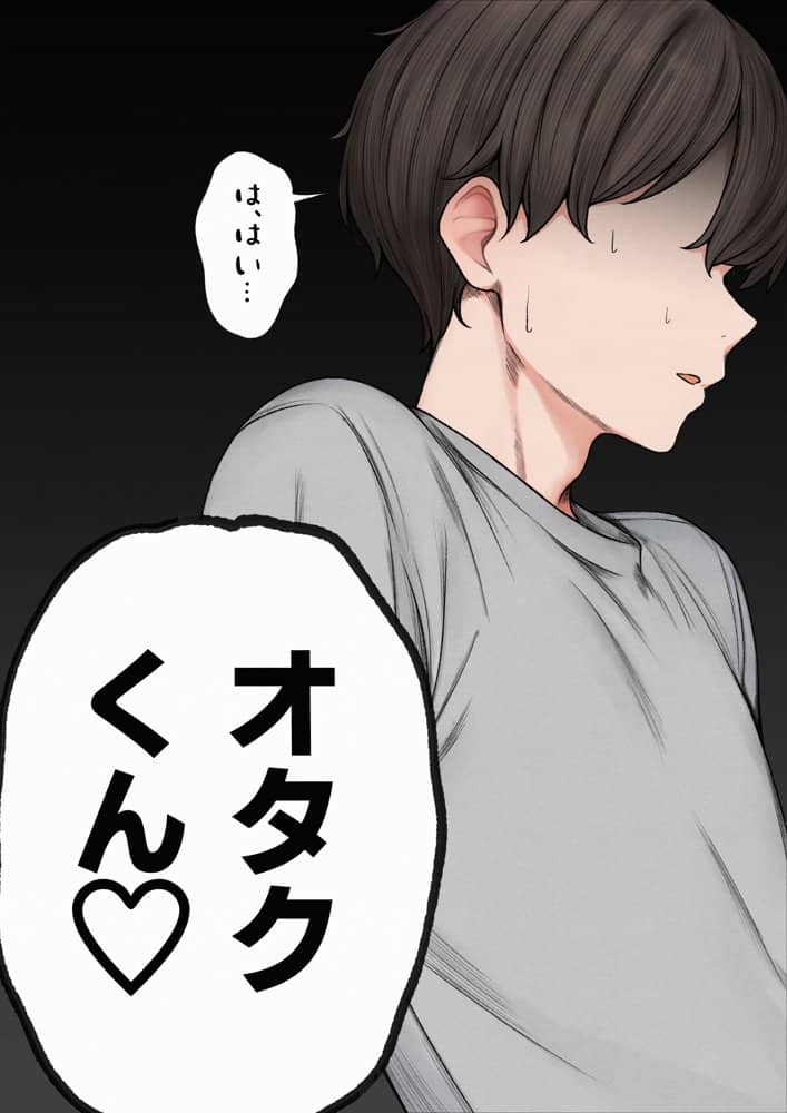 僕の部屋が幼馴染ギャルのヤリ部屋になった話
