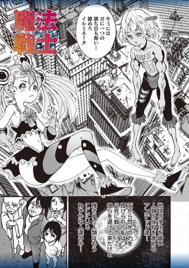 悲鳴の夜―魔法少女＋スク水少女断末魔―【通常版】