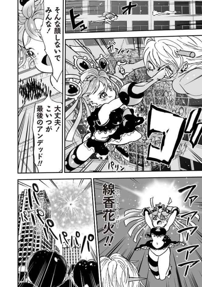悲鳴の夜―魔法少女＋スク水少女断末魔―【通常版】