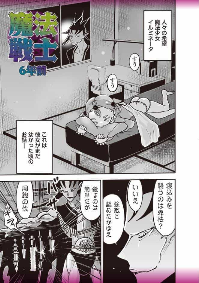 悲鳴の夜―魔法少女＋スク水少女断末魔―【通常版】