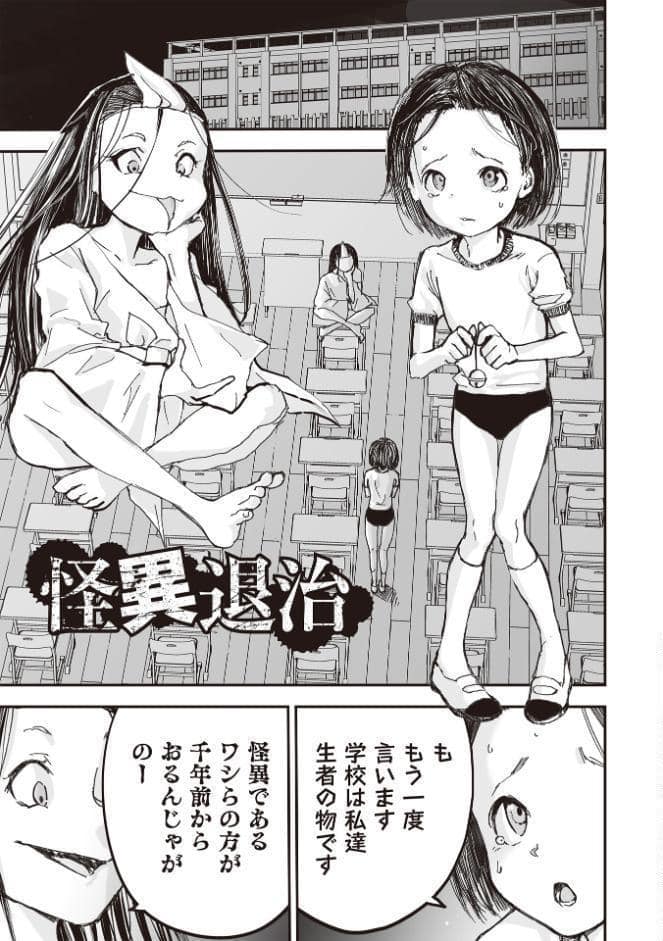 悲鳴の夜―魔法少女＋スク水少女断末魔―【通常版】