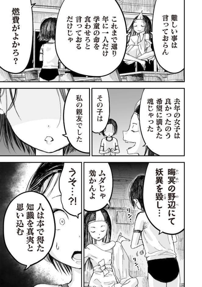 悲鳴の夜―魔法少女＋スク水少女断末魔―【通常版】