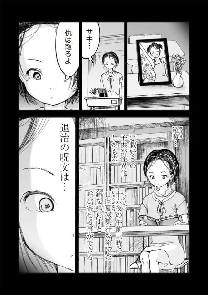 悲鳴の夜―魔法少女＋スク水少女断末魔―【通常版】