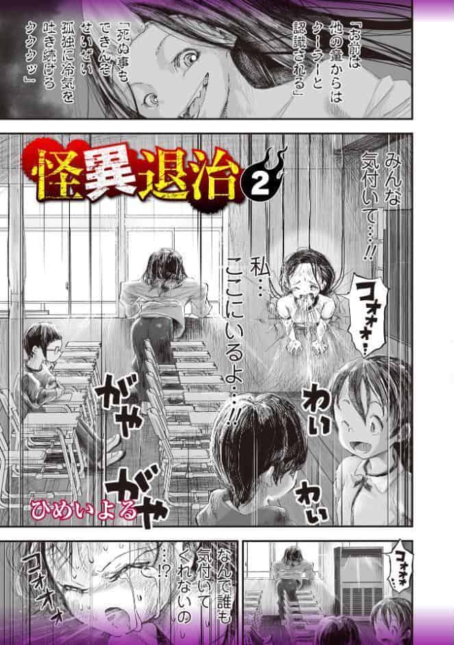 悲鳴の夜―魔法少女＋スク水少女断末魔―【通常版】