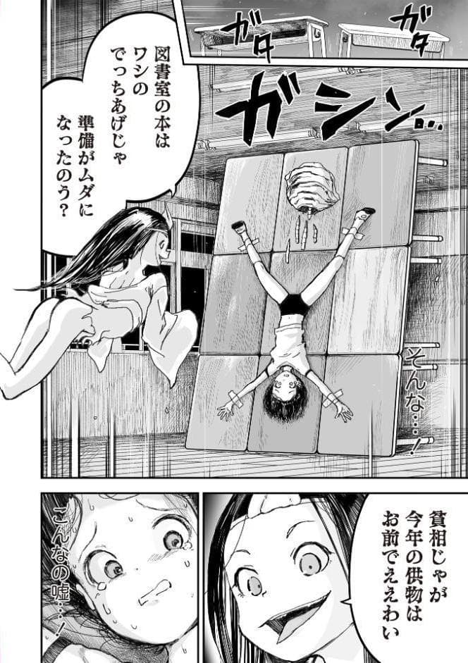 悲鳴の夜―魔法少女＋スク水少女断末魔―【通常版】