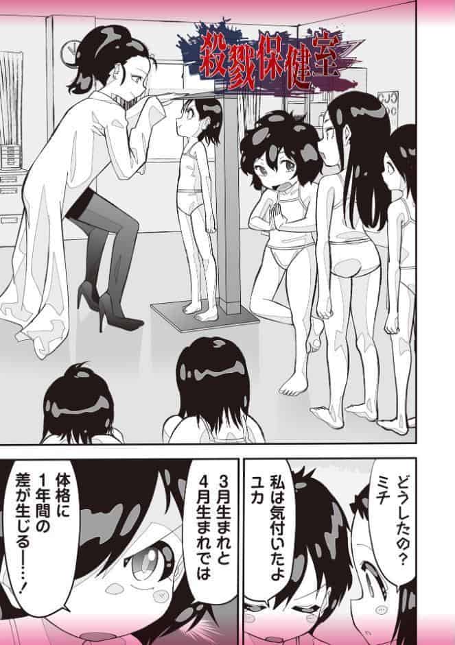 悲鳴の夜―魔法少女＋スク水少女断末魔―【通常版】