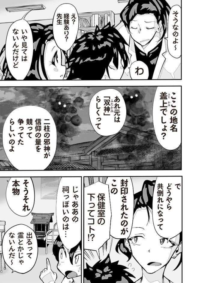 悲鳴の夜―魔法少女＋スク水少女断末魔―【通常版】