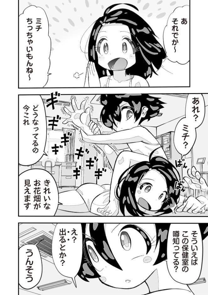 悲鳴の夜―魔法少女＋スク水少女断末魔―【通常版】