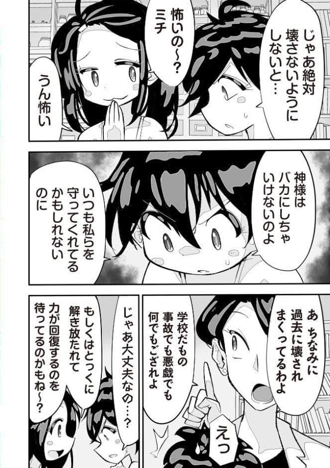 悲鳴の夜―魔法少女＋スク水少女断末魔―【通常版】