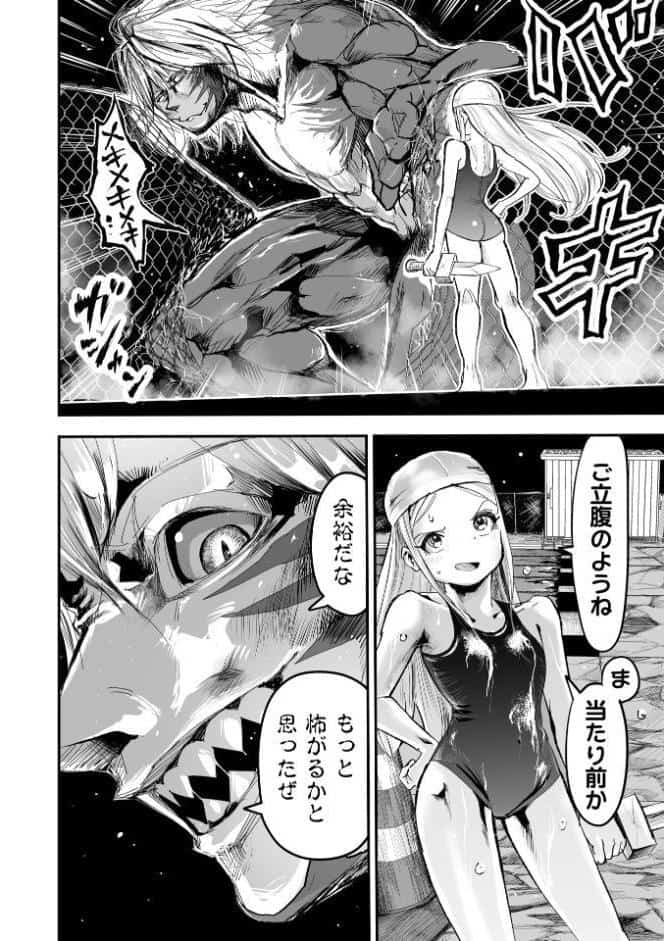 悲鳴の夜―魔法少女＋スク水少女断末魔―【通常版】