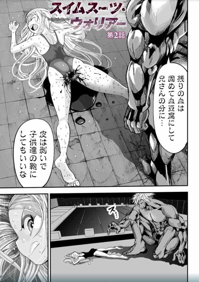 悲鳴の夜―魔法少女＋スク水少女断末魔―【通常版】