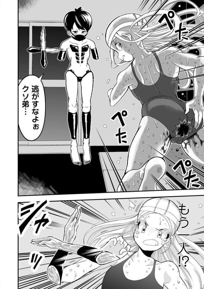 悲鳴の夜―魔法少女＋スク水少女断末魔―【通常版】