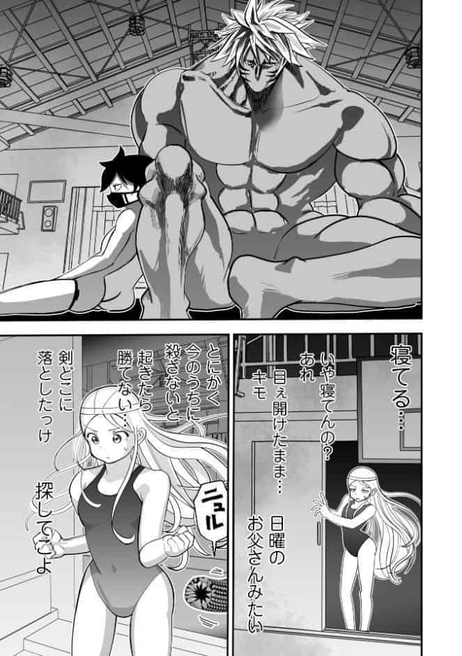 悲鳴の夜―魔法少女＋スク水少女断末魔―【通常版】