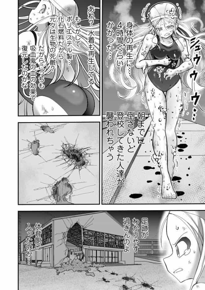 悲鳴の夜―魔法少女＋スク水少女断末魔―【通常版】