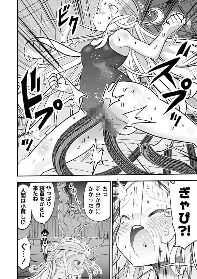 悲鳴の夜―魔法少女＋スク水少女断末魔―【通常版】