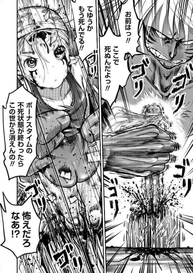 悲鳴の夜―魔法少女＋スク水少女断末魔―【通常版】